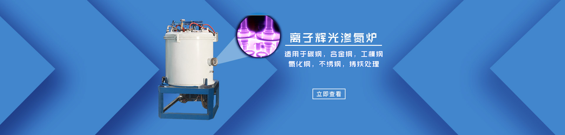 武汉离子氮化炉